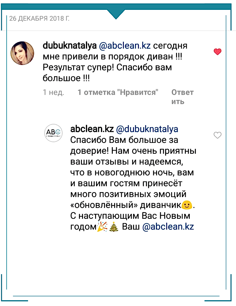 Отзыв на услуги по уборке квартиры 2