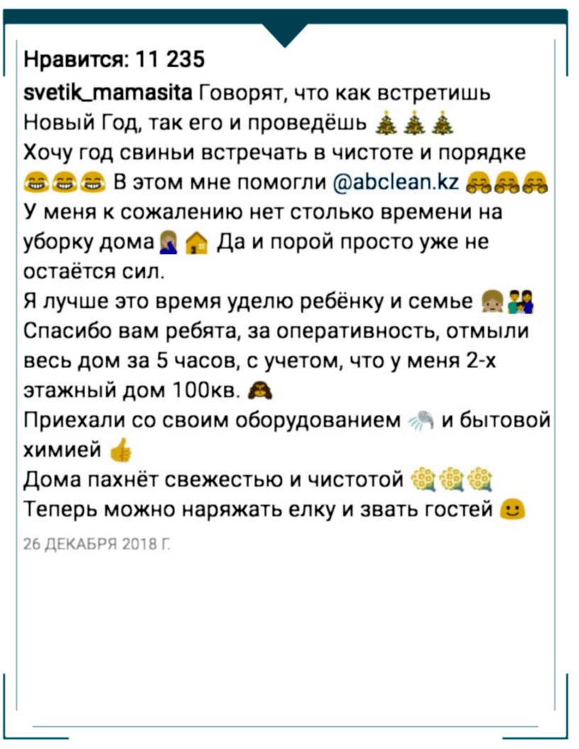 Отзыв на услуги по уборке квартиры 1